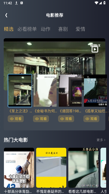 
小小影视播放器