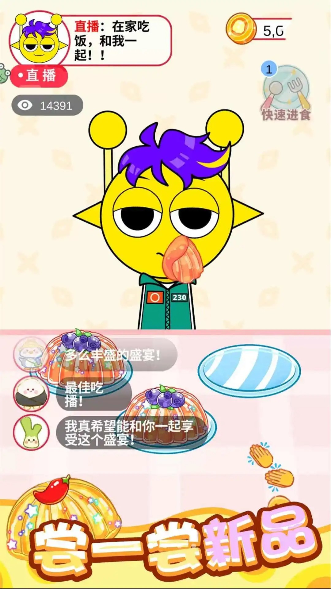 
吃模拟器 安卓版