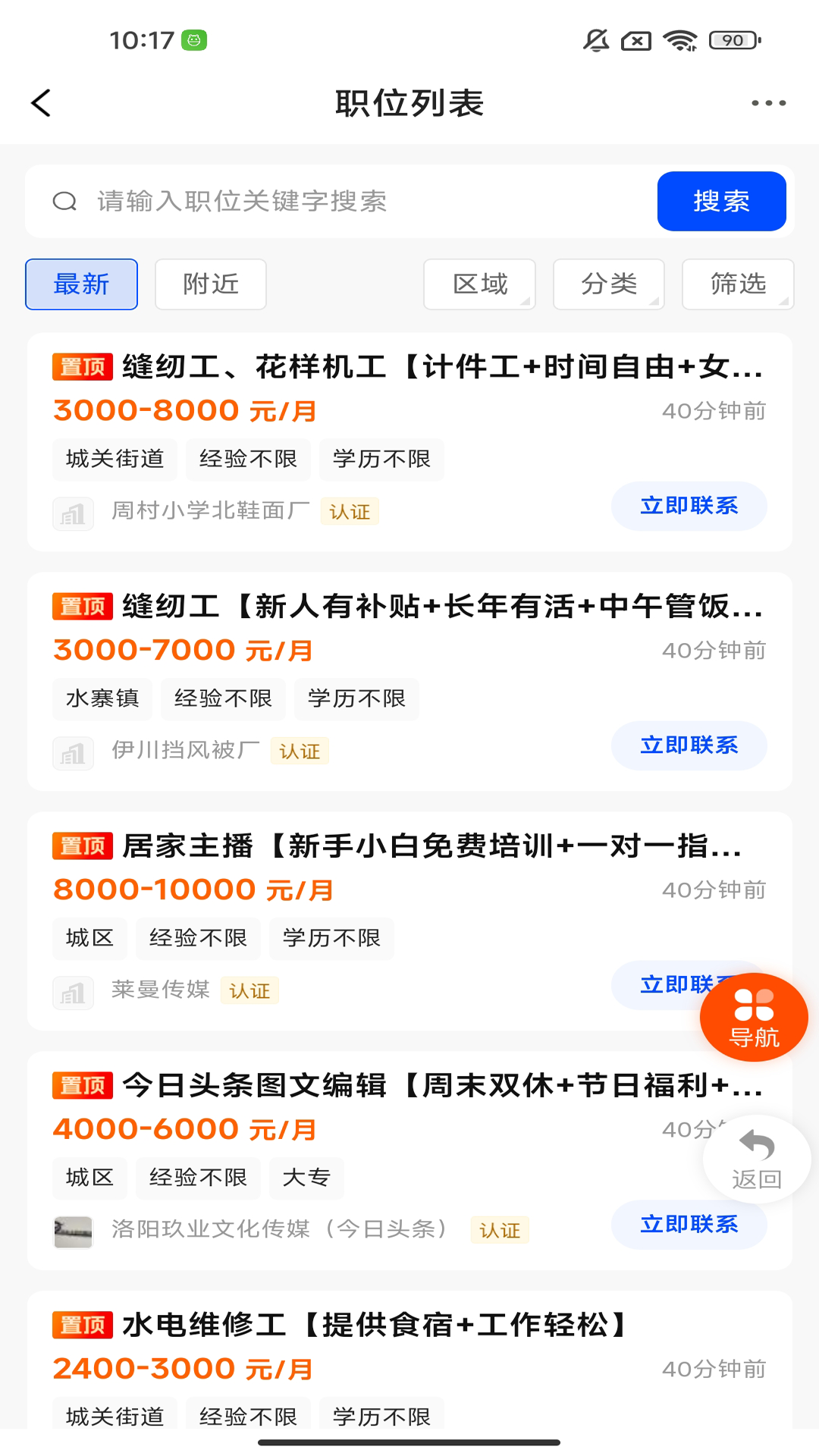 
伊川迅才招聘网