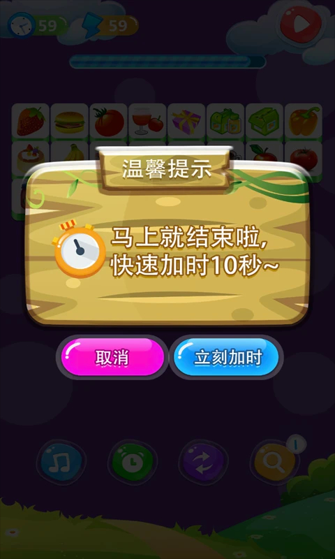 
单机游戏连连看 手机版