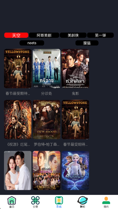 
东明影视 官网版