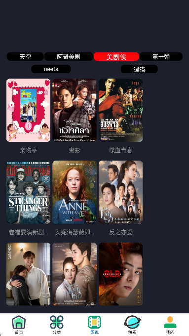 
东明影视 官网版