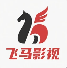 飞马影视 2025官方正版