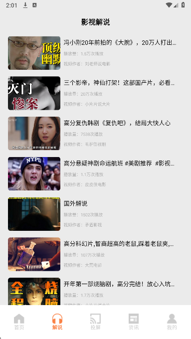 
大师兄影视大全 2025官方正版