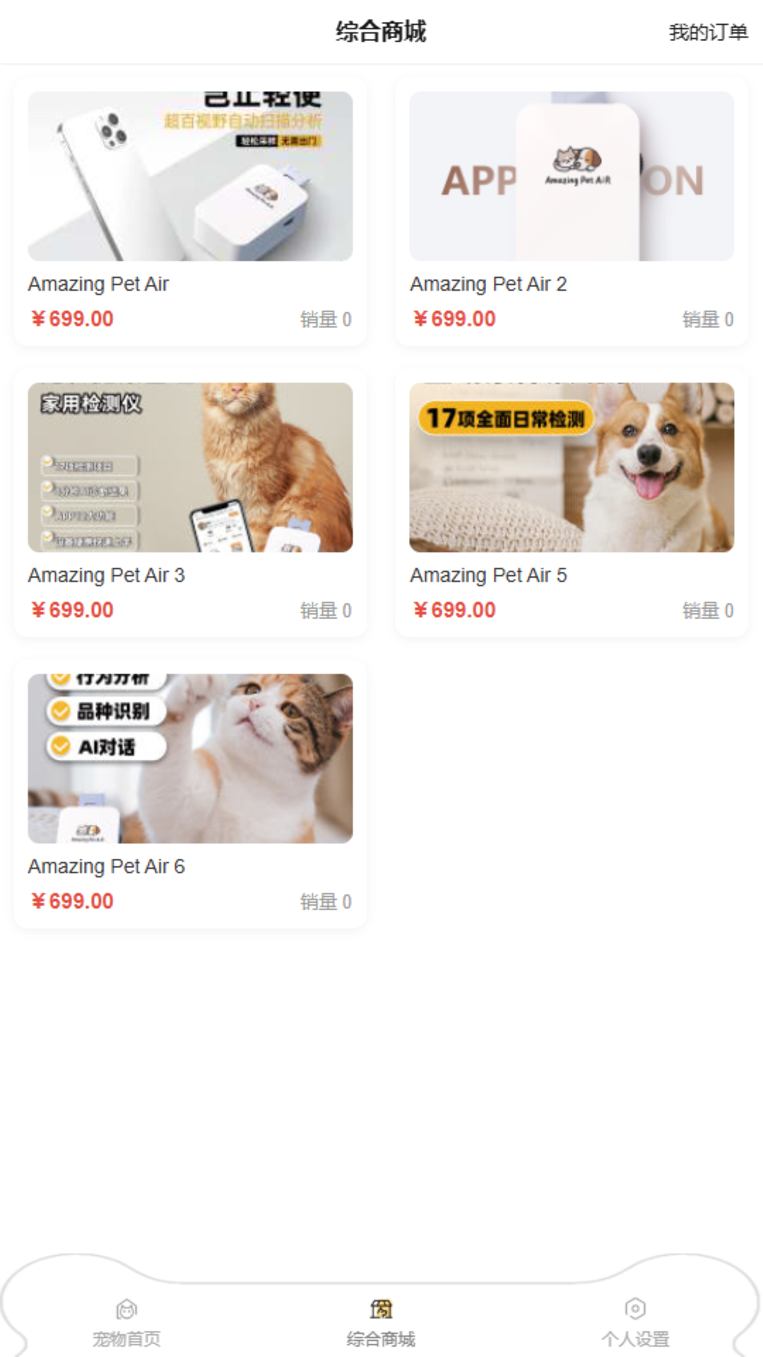 
了不起的派特萌