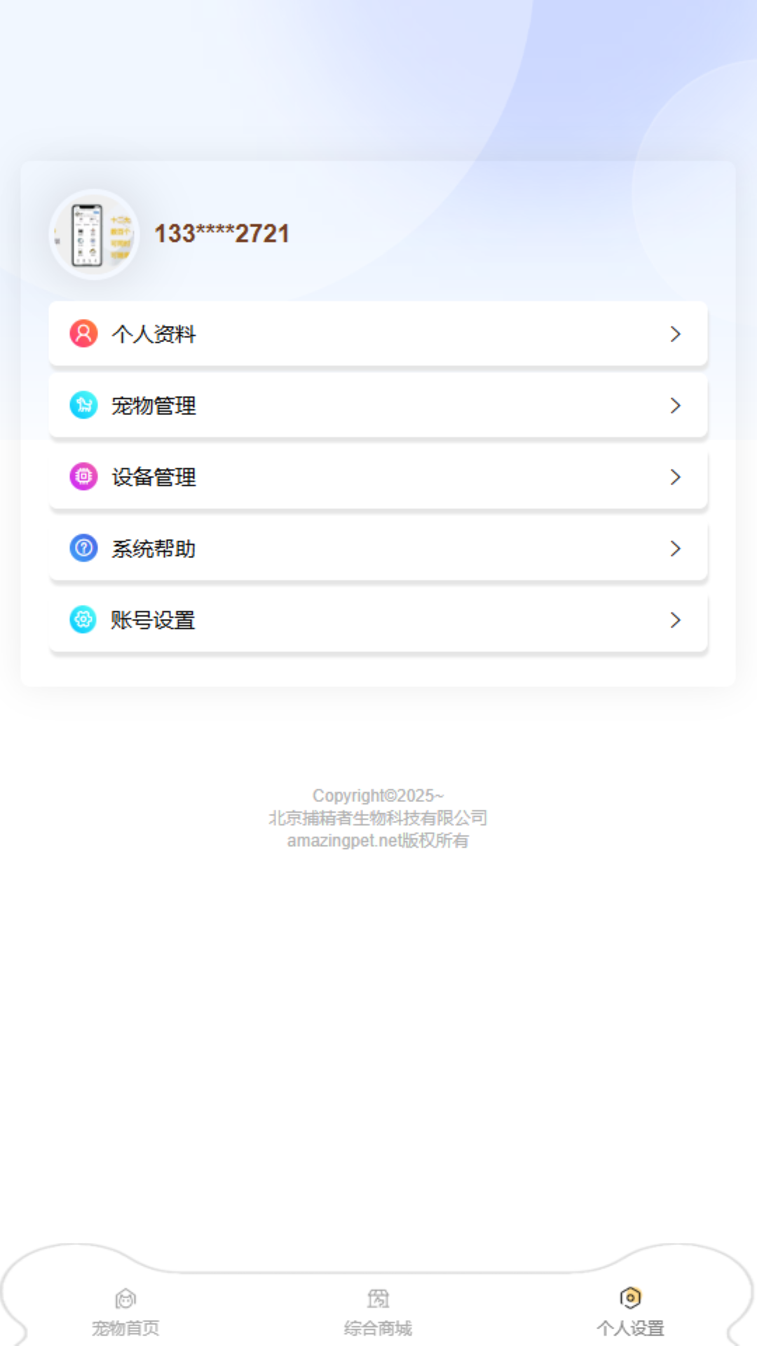 
了不起的派特萌