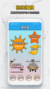 
快速影视播放器