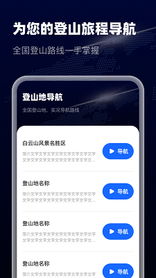 
智选卫星实景导航