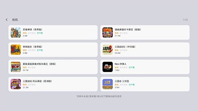 
小鸡模拟器TV极速版