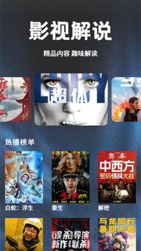 荐片影视 2025官方正版(图1)