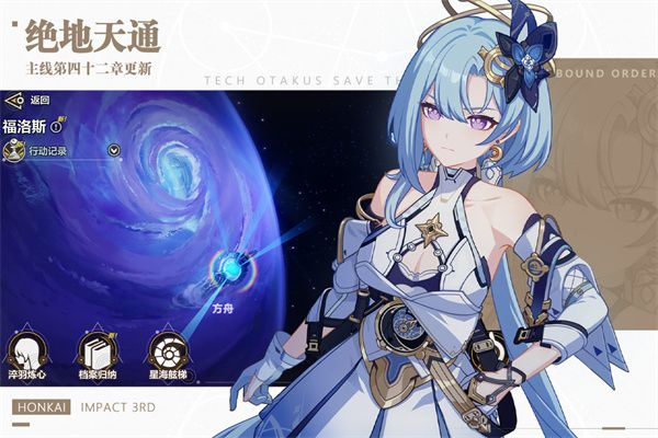 崩坏3 安卓官服(图1)