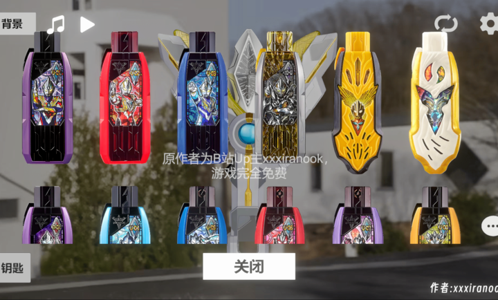 
特利迦胜利神光棒模拟器 安卓版