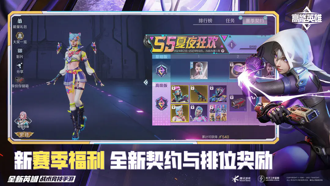 高能英雄 官方正版入口(图1)