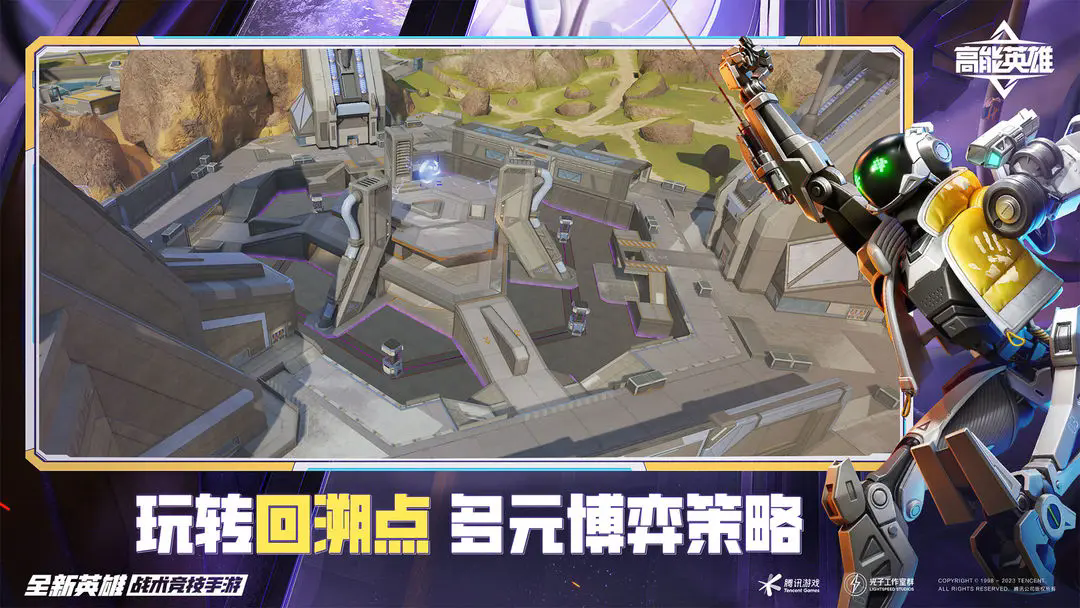 
高能英雄 官方正版入口