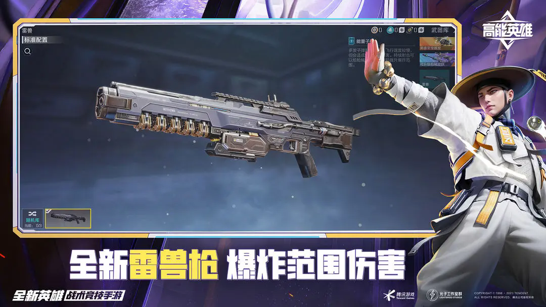 
高能英雄 官方正版入口