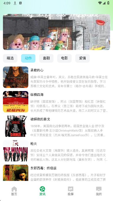 2345影视大全(图1)