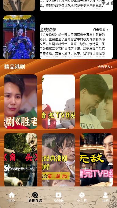 
天空影视 2025官方正版