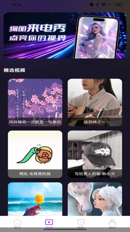 免费铃声视频来电(图1)