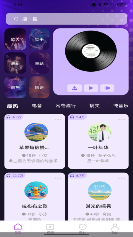 
免费铃声视频来电