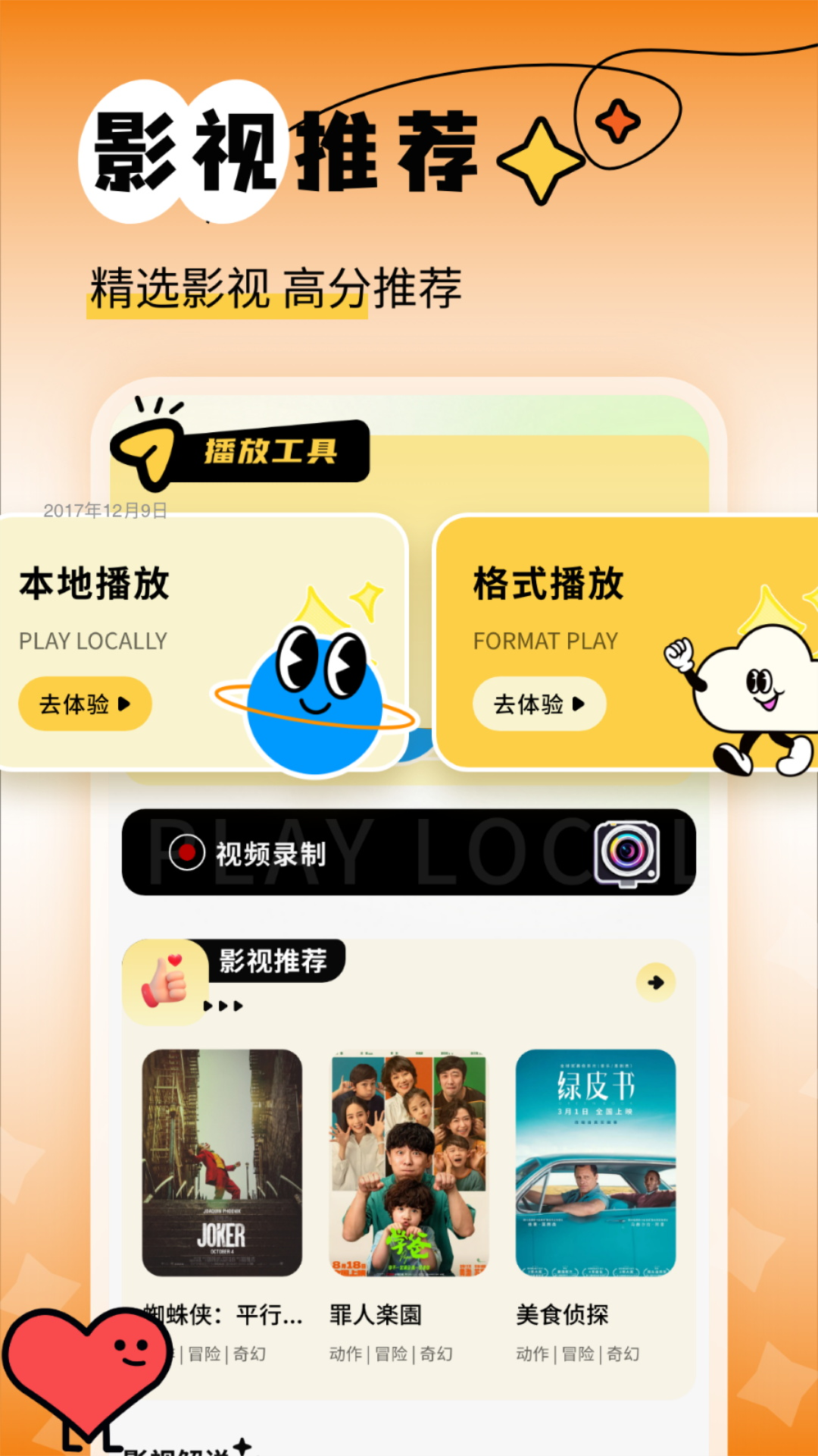 南瓜视频助手(图1)