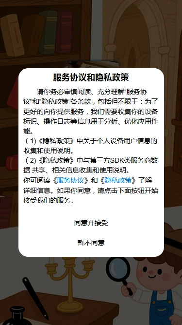 剧本杀找茬(图1)