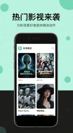 晴天影视 2025最新版(图1)