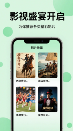 
晴天影视 2025最新版