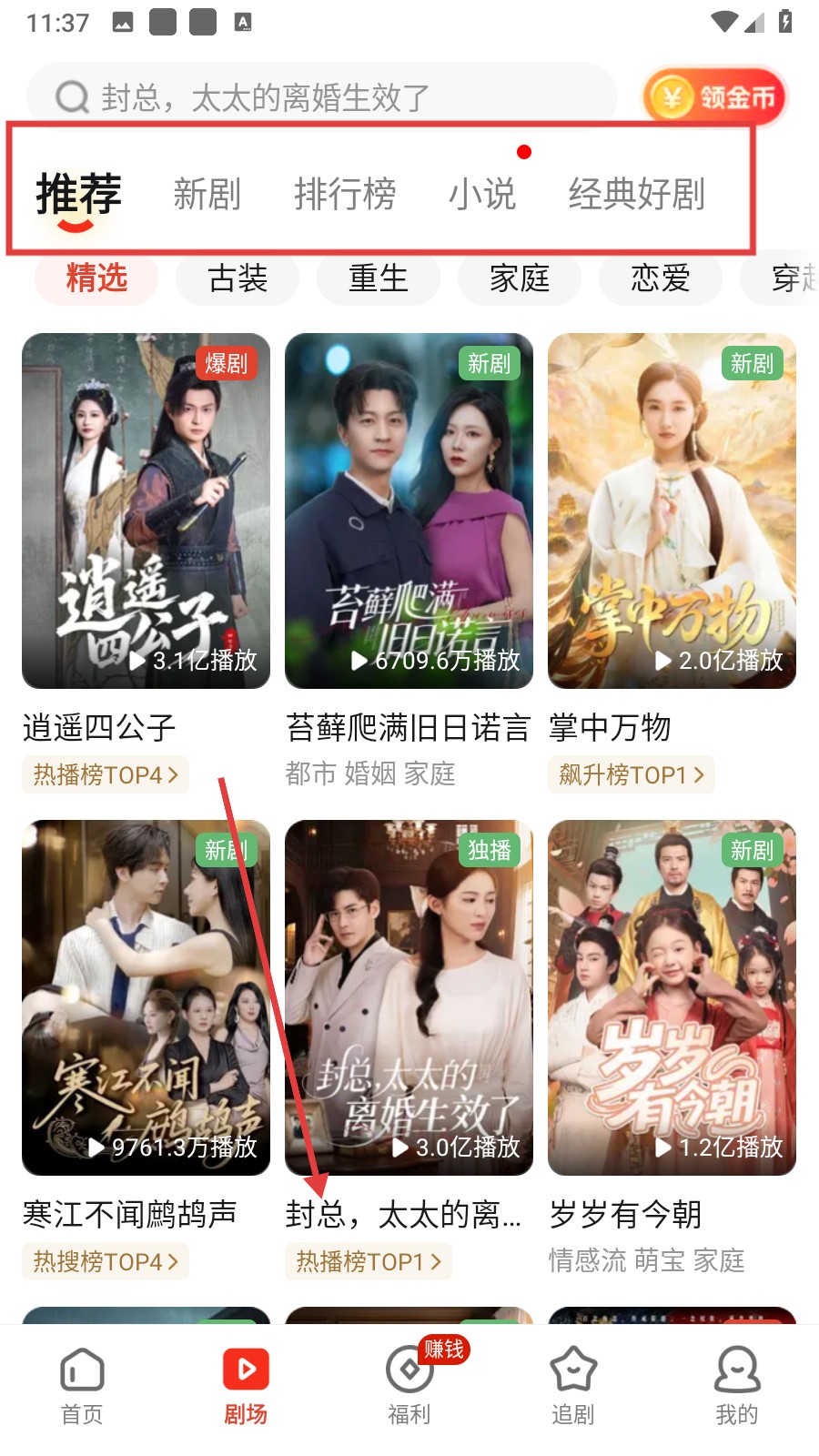 《河马剧场》查看历史视频方法(图3)