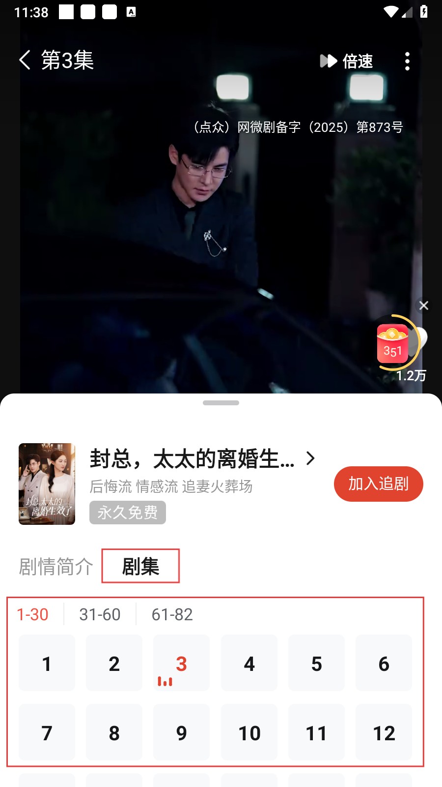 《河马剧场》查看历史视频方法(图5)