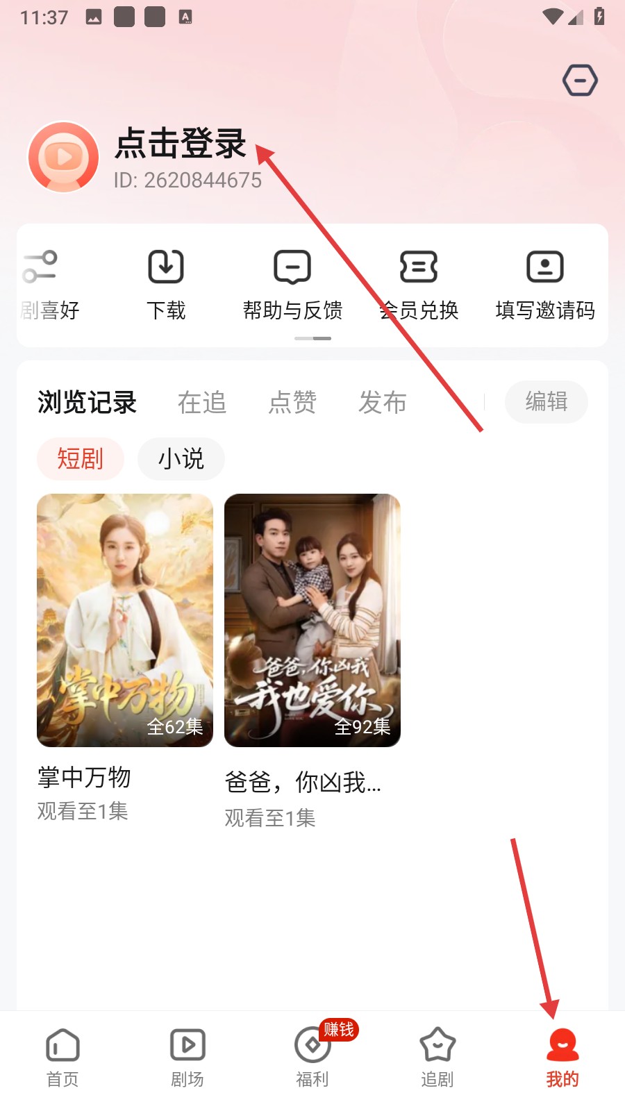 《河马剧场》查看历史视频方法(图2)