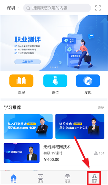 职前通就业(图1)