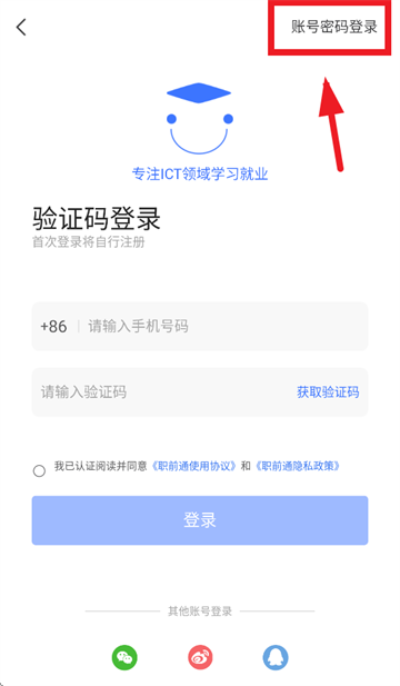 职前通就业(图3)