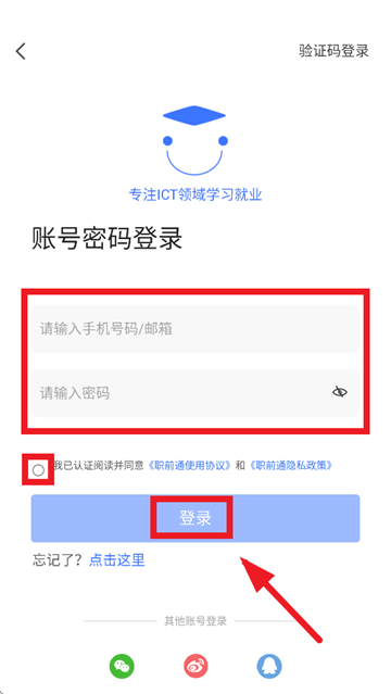 职前通就业(图4)