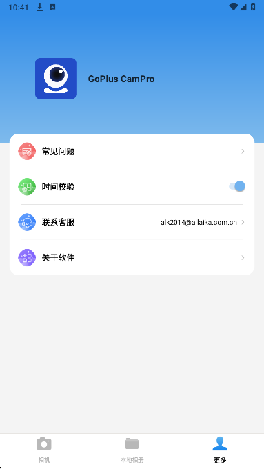 GoPlus CamPro(图1)