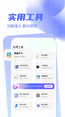 Photomator图片编辑(图1)