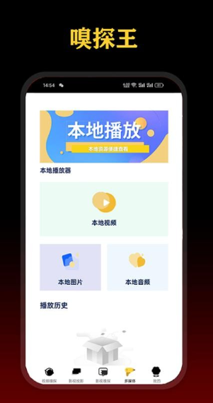 影视嗅探王(图1)