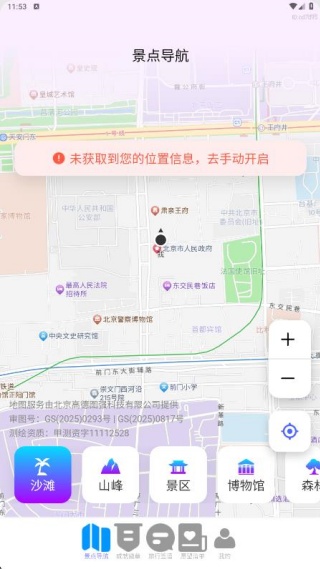 优行全球5G导航(图1)