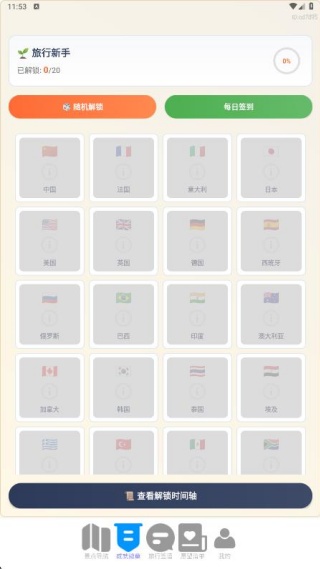 优行全球5G导航(图2)