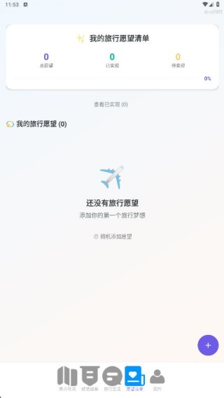 优行全球5G导航(图4)