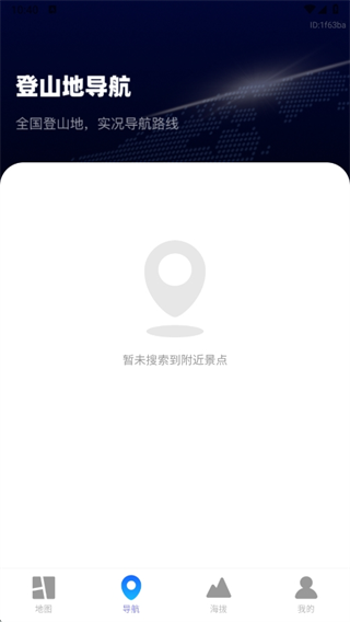 智选卫星实景导航(图3)