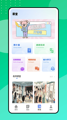 中韩翻译器(图1)