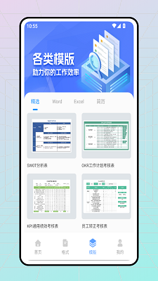 KK9移动办公(图1)