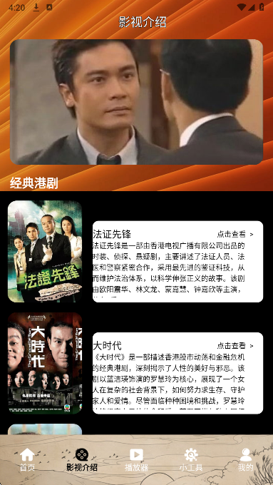 天空影视 2025官方正版(图1)