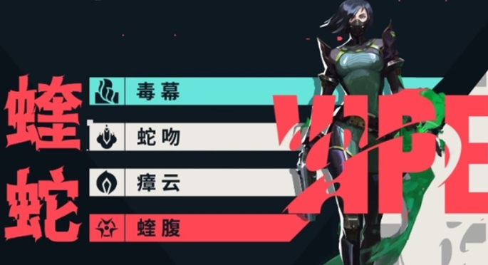 无畏契约手游蝰蛇玩法指南 无畏契约手游蝰蛇该怎么玩(图2)