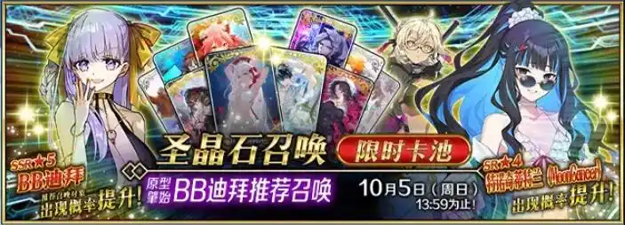 FGO国服奏章3前篇攻略 FGO国服奏章3前篇该怎么玩(图8)