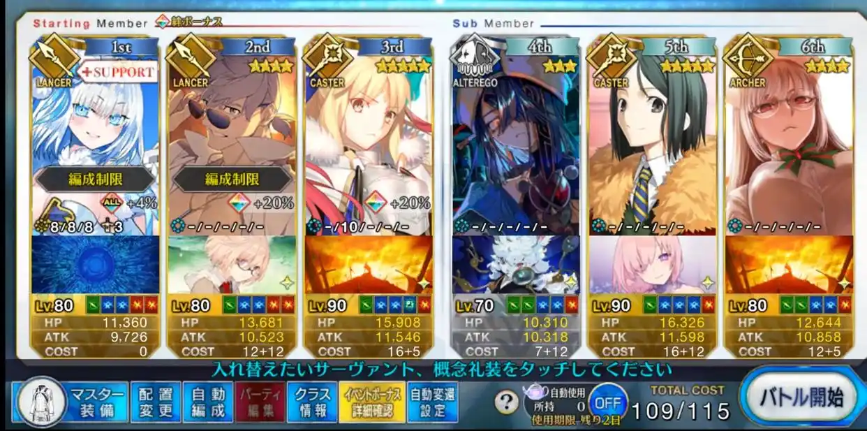 FGO国服奏章3前篇攻略 FGO国服奏章3前篇该怎么玩(图6)