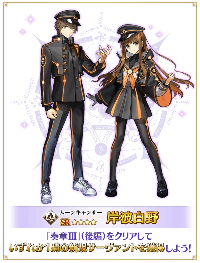 FGO国服奏章3前篇攻略 FGO国服奏章3前篇该怎么玩(图4)