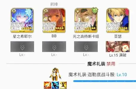 fgo国服水BB技能宝具怎么样 fgo国服水BB技能宝具强度介绍(图8)