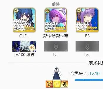 fgo国服水BB技能宝具怎么样 fgo国服水BB技能宝具强度介绍(图7)