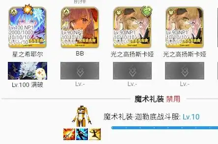fgo国服水BB技能宝具怎么样 fgo国服水BB技能宝具强度介绍(图13)